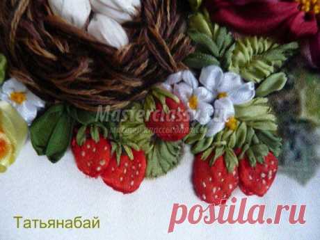 Вышивка атласными лентами. Земляника. Мастер-класс с пошаговыми фото