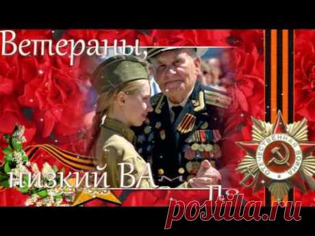 С днем Победы!! - YouTube