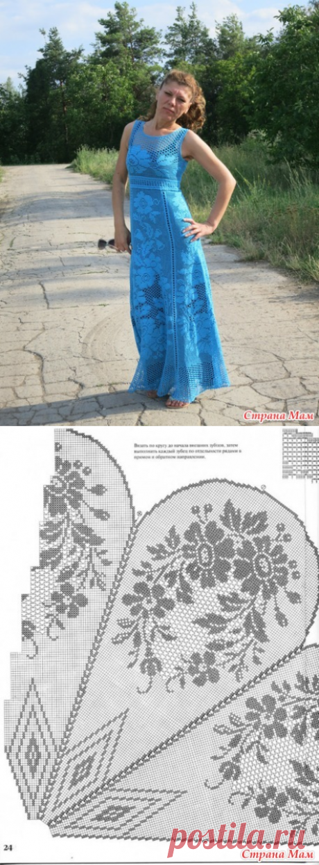 Выхожу из "подполья")))Мое платье в пол филейкой. - Вязание - Страна Мам