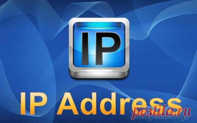 Как сменить IP адрес компьютера?