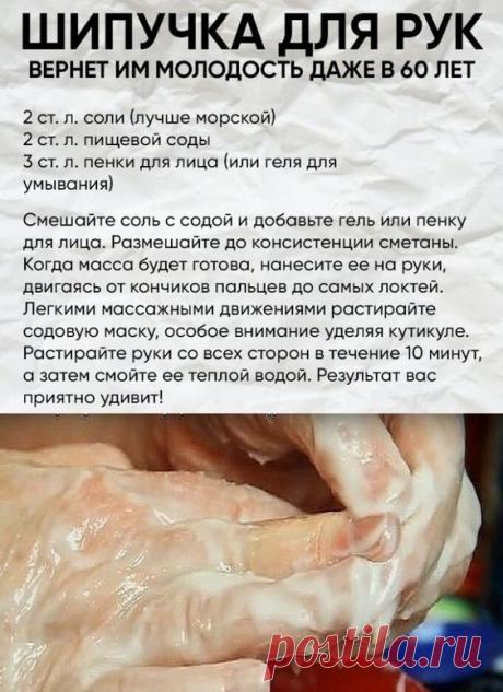 Для красоты и молодости ваших рук! Сохраните, чтобы не потерять!