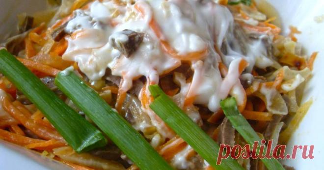 Салат из сердца с корейской морковкой - пошаговый рецепт с фото. Автор рецепта Людмила  🌳  . Салат из сердца с корейской морковкой - пошаговый рецепт с фото. Легкий, нежирный и вкусный салатик. Готовится легко, основное время уходит на то, чтобы отварить сердце. Если это сделать накануне, собирается очень быстро.