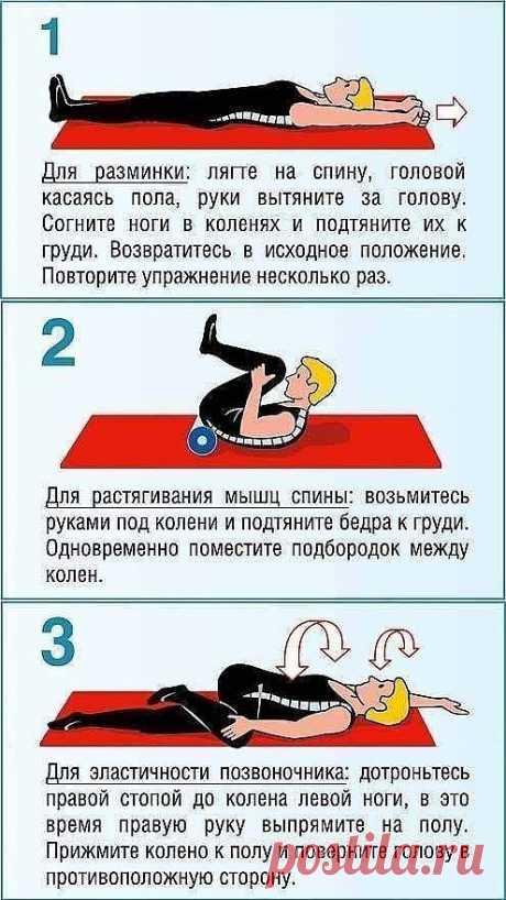 как исправить осанку
