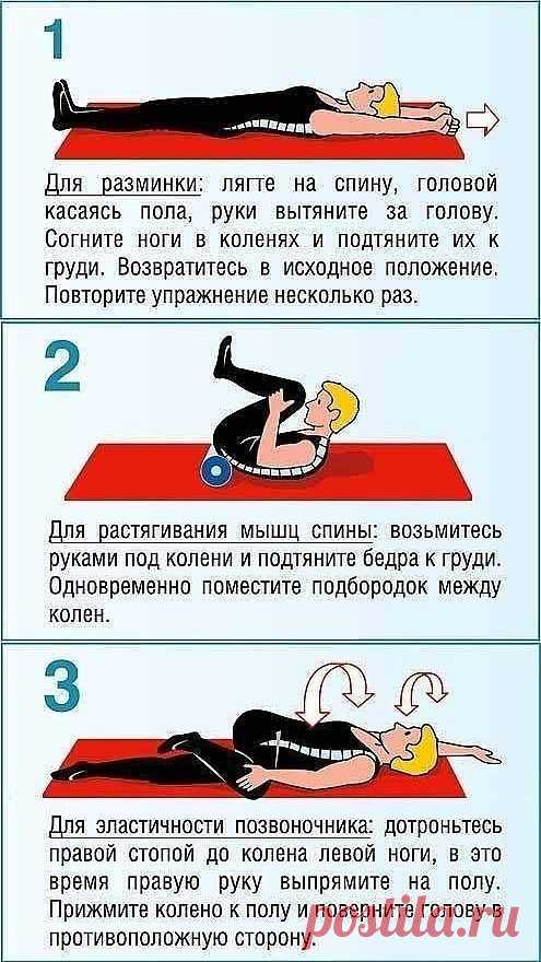 как исправить осанку