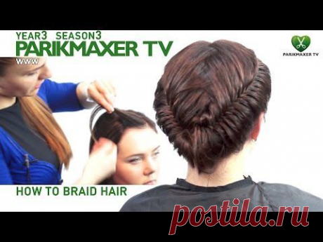 Простое плетение. Александра Криницкая парикмахер тв parikmaxer.tv hairdresser tv peluquero tv