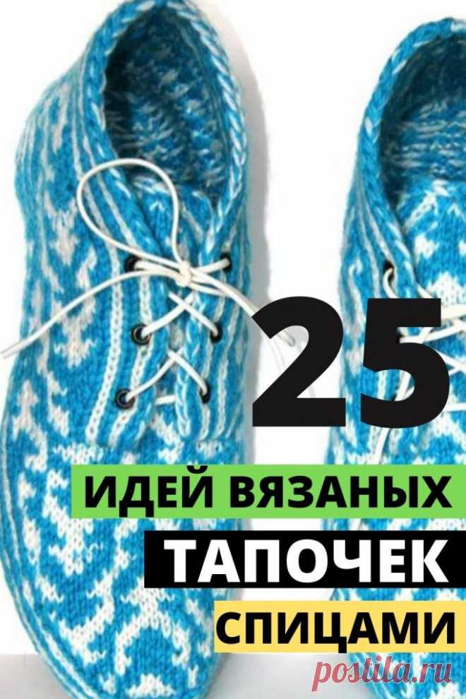 Простые следки крючком и спицами на двух спицах