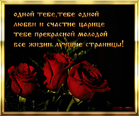 Для тебя красивые розы и шоколад - Плейкасты