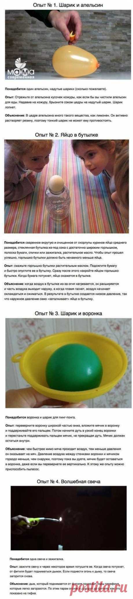 Опыты для детей
