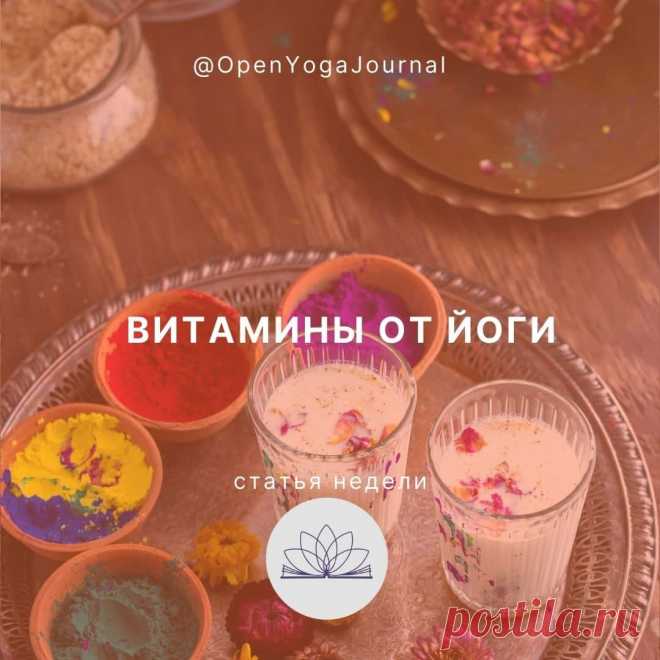 Порой люди представляют йогов как странников, живущих подаянием, или людьми, которые овладели умением спать на гвоздях. Но что же на самом деле нам даёт йога? Чем она может быть полезна? Давайте рассмотрим некоторые из её аспектов, которые благоприятно влияют на нашу повседневную жизнь.