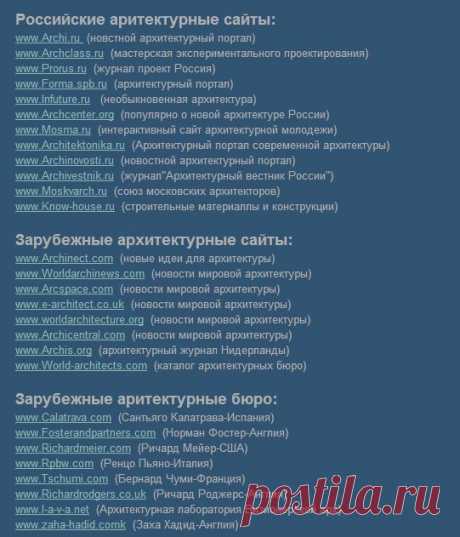 Aрхитектор Мендисабаль - Лучшие архитектурные сайты России и Зарубежья