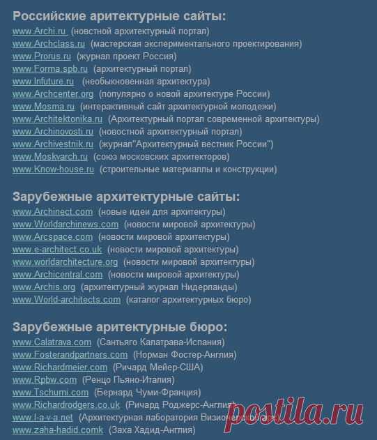 Aрхитектор Мендисабаль - Лучшие архитектурные сайты России и Зарубежья