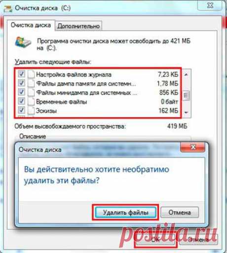 Папка temp в Windows 7, 8, XP: удалить или очистить | Компьютерная помощь