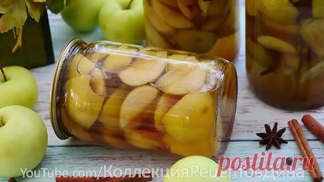 🍏Маринованные яблоки на зиму быстрого приготовления