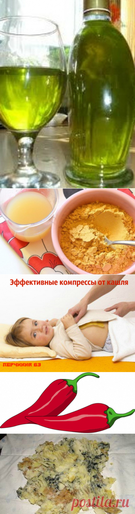 Компрессы от сильного кашля,которые быстро поставят вас на ноги - Perchinka63
