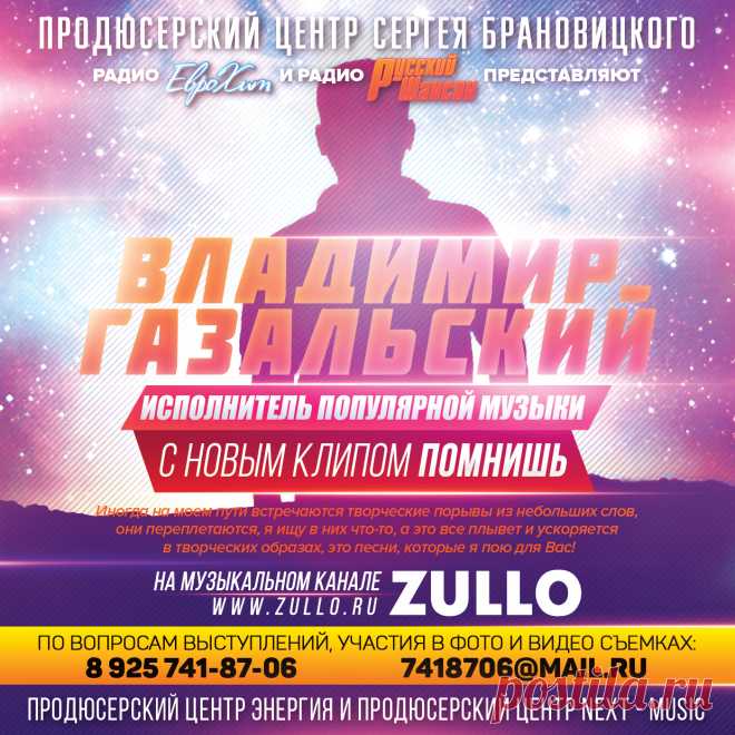 Концертный Директор в тарифе Promo

Концертный Директор в данном тарифе будет подбирать для вас бесплатные возможности по дополнительному пиару на ТВ и Радио, подбирать и сообщать о возможных вариантах и темах вашего участия в ТВ передачах и Радиопрограммах.

Естественно он также будет вас информировать о всех появляющихся или предлагаемым нам возможностях пиара или участия в ТВ программах и Радио эфирах.