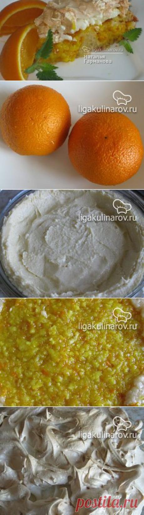 Апельсиновый пирог с меренгой, рецепт пошаговый от Лиги Кулинаров. Рецепт апельсинового пирога с меренгой, рецепты Лиги Кулинаров.
