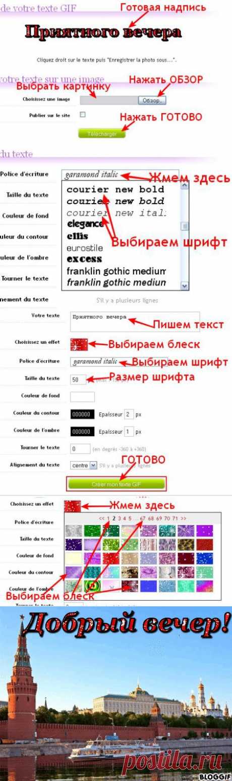 цитата Трииночка : Как легко и просто подписать любую картинку (21:13 26-05-2014) [4059776/325804436] - remsuslub@mail.ru - Почта Mail.Ru