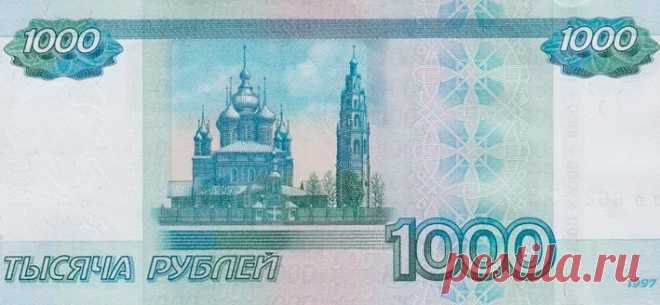 Мистические символы, которые присутствуют на российских купюрах Национальная валюта испокон веков является одним из главных столпов существования любого государства. Руководство большинства стран мира с древности до наших дней заботится о том, чтобы на государстве…