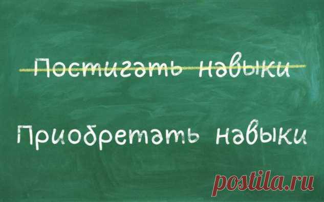 12 фраз, ошибки в которых режут без ножа и сыпят соль на рану . Милая Я
