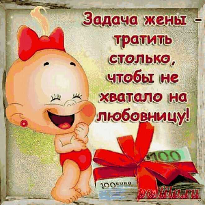 Жена.
