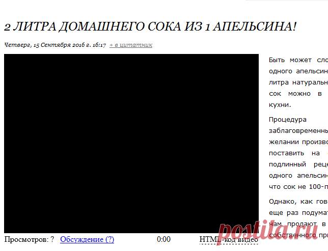 2 ЛИТРА ДОМАШНЕГО СОКА ИЗ 1 АПЕЛЬСИНА!