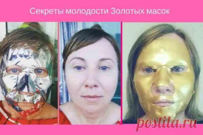 Все тайны красавиц. Секреты золотой маски Нинон де Ланкло! - Леди Молодость