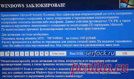 Онлайн - Dr.Web. Как разблокировать Windows от вируса вымогателя.
