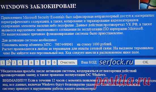 Онлайн - Dr.Web. Как разблокировать Windows от вируса вымогателя.