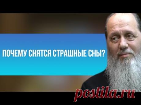 Почему снятся страшные сны?