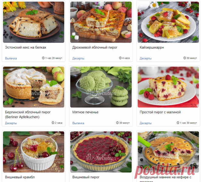 Выпечка. Пошаговые рецепты с фото простой и вкусной домашней выпечки