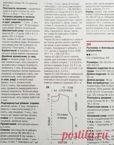 Пять модных осенних жилетов спицами с описанием вязания | Рукоделие Светлана Лосева Вязание | Дзен