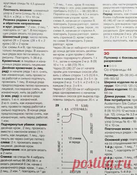 Пять модных осенних жилетов спицами с описанием вязания | Рукоделие Светлана Лосева Вязание | Дзен