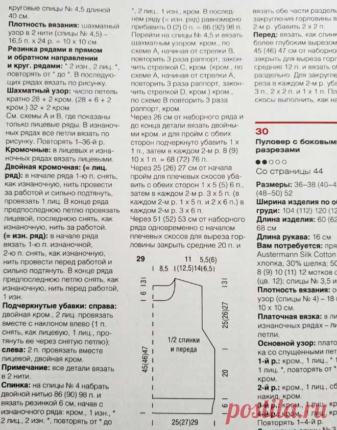 Пять модных осенних жилетов спицами с описанием вязания | Рукоделие Светлана Лосева Вязание | Дзен