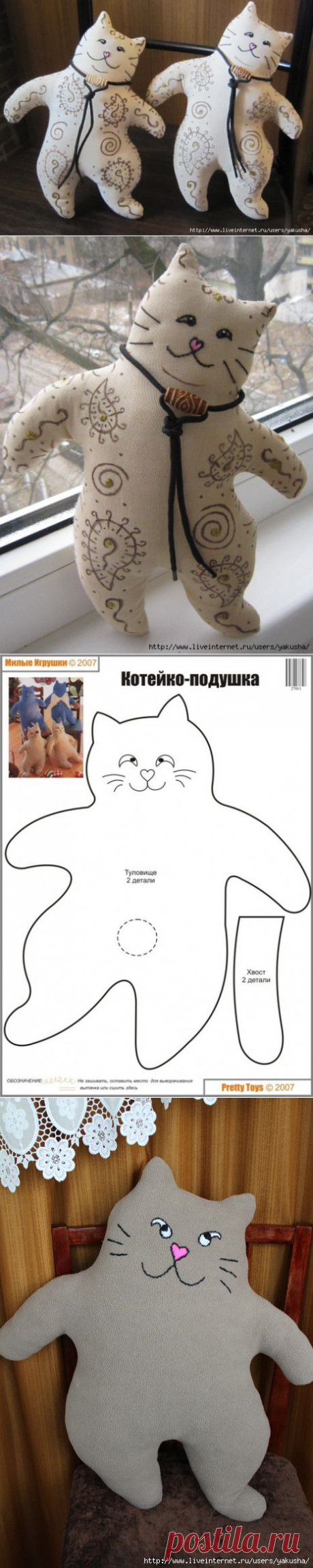 Котейко расписной.