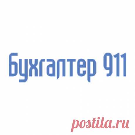 Новая хорошо забытая старая доплата до МЗП | Новости Бухгалтер 911