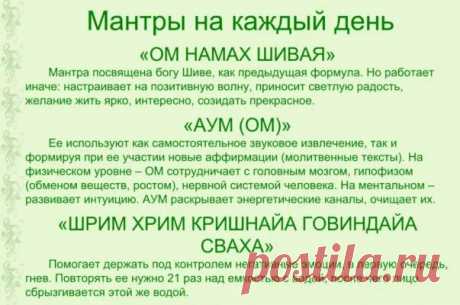 ом мама чакра соха ярду сарва дураджара джаду мама духум пхэт соха хри хри: 982 изображения найдено в Яндекс Картинках