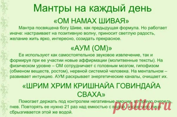 ом мама чакра соха ярду сарва дураджара джаду мама духум пхэт соха хри хри: 982 изображения найдено в Яндекс Картинках
