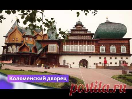 Музей-заповедник Коломенское | Культура | Телеканал "Страна"