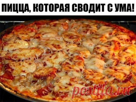 Пицца, которая сводит с ума! Готовить легко и просто, а получается великолепно — сытно, ароматно, вкусно-превкусно.
ИНГРЕДИЕНТЫ:
для теста:500 г муки
1 стакан воды
100 г сливочного масла
щепотка соли
щепотка сахара
для начинки:
4 помидора
2 баклажана
1 болгарский перец
2 цукини маленького размера
300 г сыра
для соуса:
200 г сметаны
100 г растительного масла
1 чайная ложка асафетиды
1 чайная ложка куркумы
3 столовые ложки приправы
