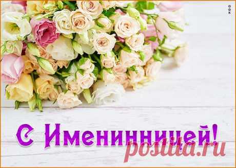 Бесплатные открытки с именинницей
Где найти бесплатные открытки

Доступные платформы для поиска: