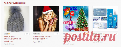 Стоит ли принимать участие в совместных покупках? Делюсь советами..