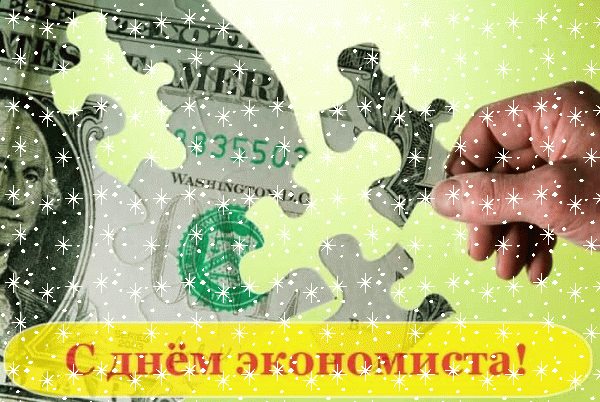 Экономистом стать несложно —
Уменье нужно в каждый дом;
Стать крупным мастером возможно,
Не оставляя на потом.