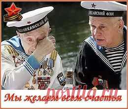 Мы желаем всем счастья