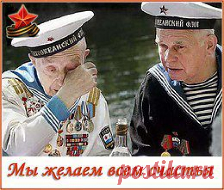 Мы желаем всем счастья