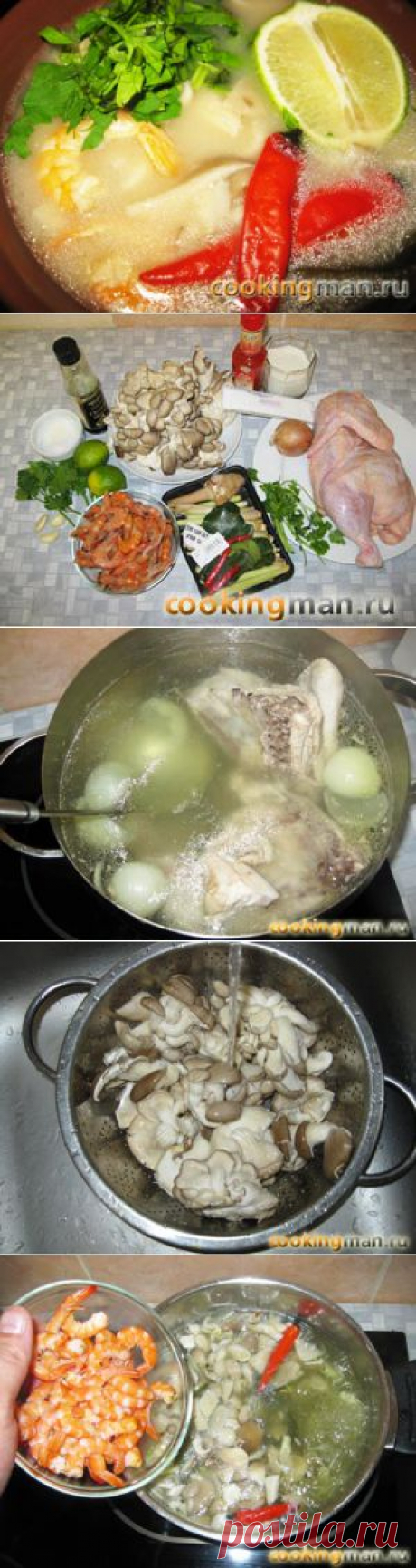 Тайский суп Том Ям | Четыре вкуса