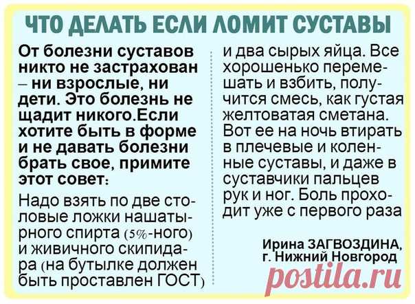 ЛЕЧИМСЯ ДОМА...

Рецепт от наших подписчиков...