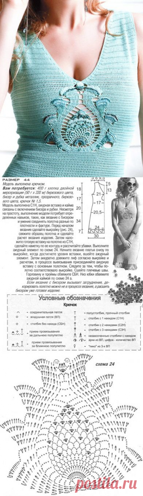 Вязание платье