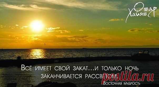 Омар Хайям и другие великие философы