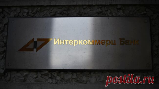 Заочно арестованного учредителя банка "Интеркоммерц" объявили в розыск