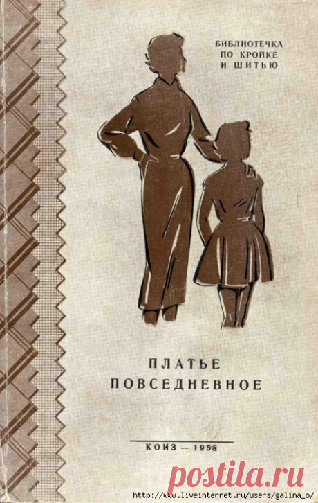 Платье повседневное .